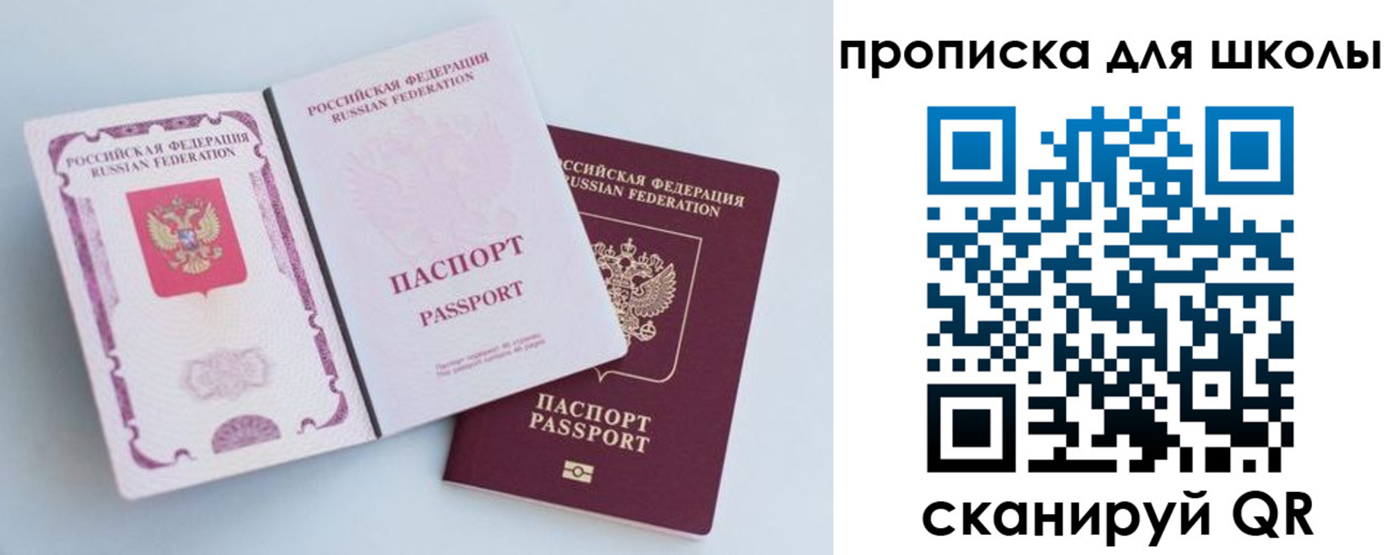 временная регистрация гарантия в Амурске